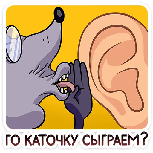 🐀 Стикер «Мистер Крыс» для Telegram