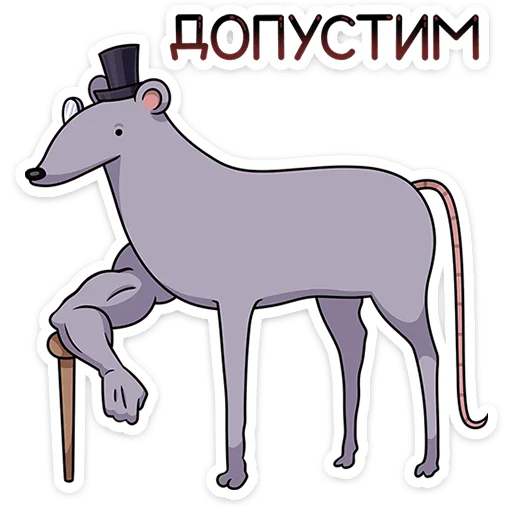 🐀 Стикер «Мистер Крыс» для Telegram