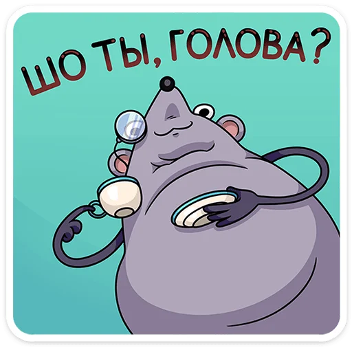 🐀 Стикер «Мистер Крыс» для Telegram