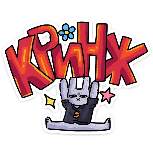 ⭐ Стикер «Мрак Обес» для Telegram
