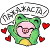 Стикер 18 Мрак И Люля