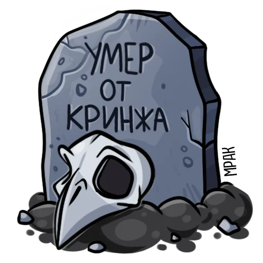 😑 Стикер «Мрачноворон» для Telegram