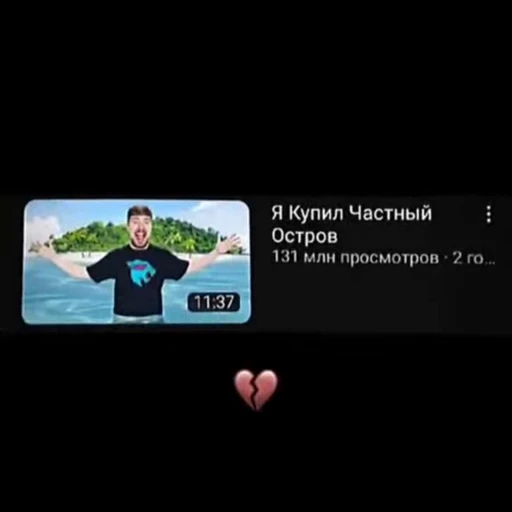💔 Стикер «Mr Beast» для Telegram