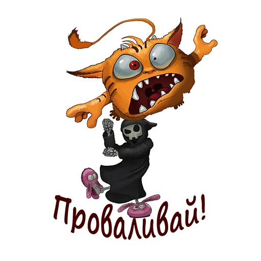 🤬 Стикер «Питомец Смерти» для Telegram