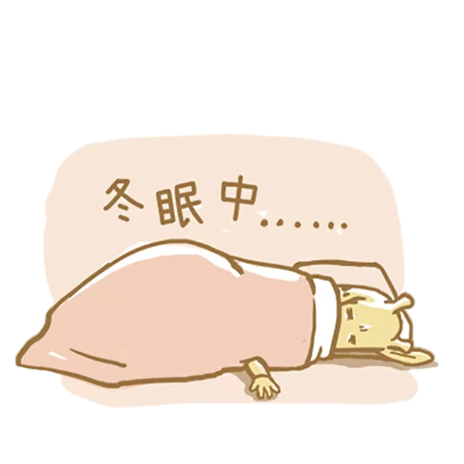 💤 Стикер «Mr.Giraffe» для Telegram