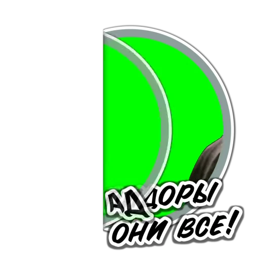 😖 Стикер «Mr Green» для Telegram