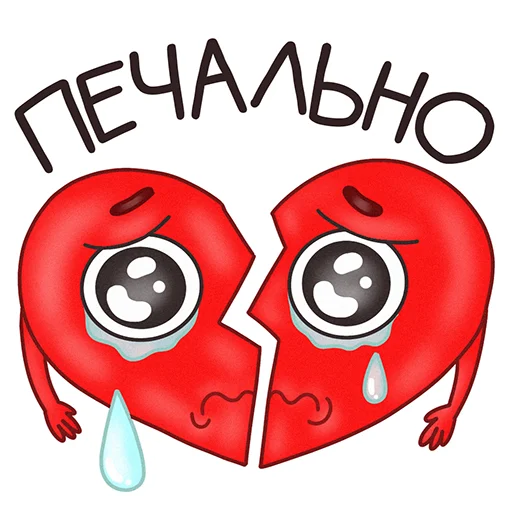 😢 Стикер «Mr. Heartman» для Telegram
