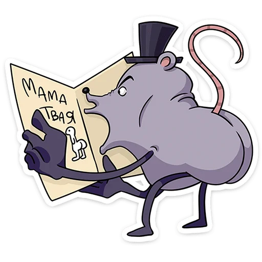 🌟 Стикер «Мистер Крыс 2.0» для Telegram