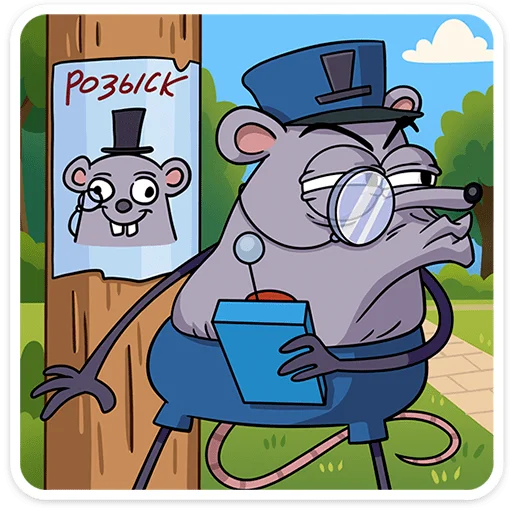 🌟 Стикер «Мистер Крыс 2.0» для Telegram