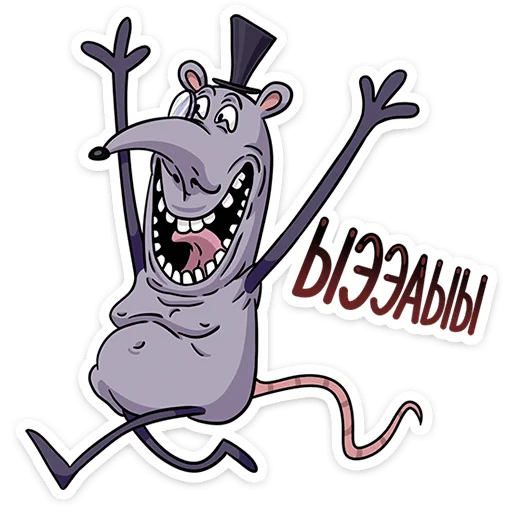 🌟 Стикер «Мистер Крыс 2.0» для Telegram