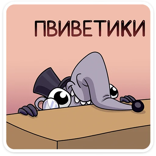 🌟 Стикер «Мистер Крыс 2.0» для Telegram