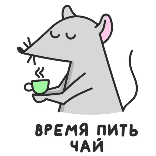 😌 Стикер «Мистер Мышь» для Telegram