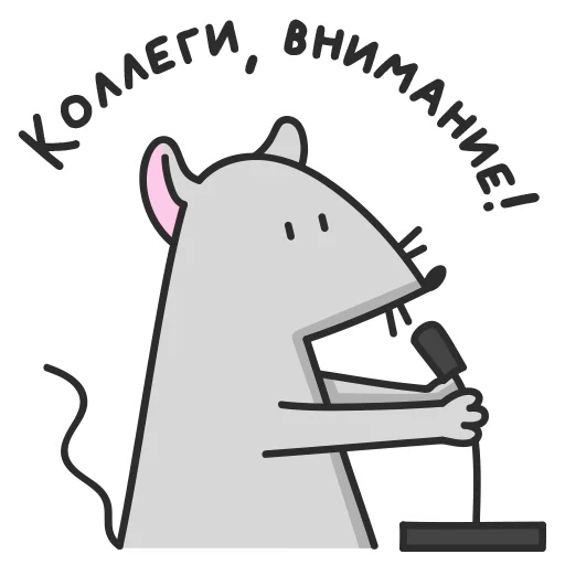 ❗️ Стикер «Мистер Мышь» для Telegram