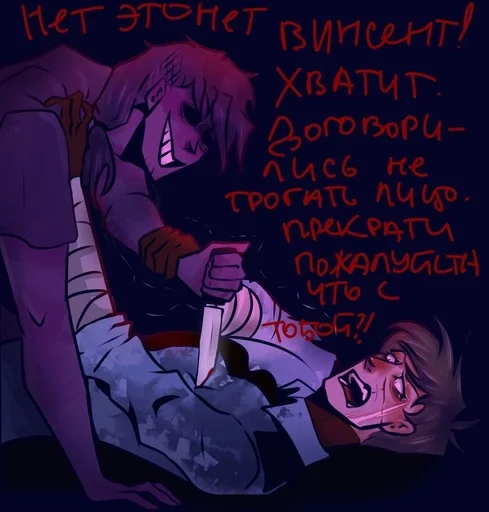 🔪 Стикер «Скотт Пилигрим» для Telegram