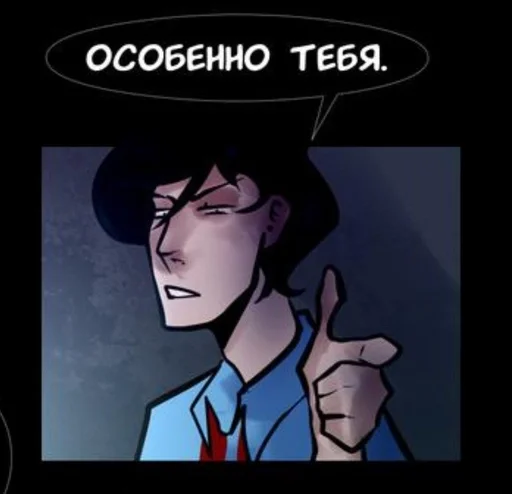 🫵 Стикер «Скотт Пилигрим» для Telegram