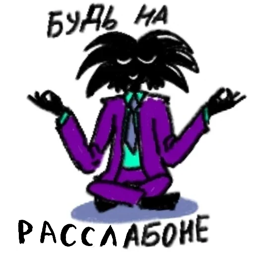 😌 Стикер «Mr Trance» для Telegram