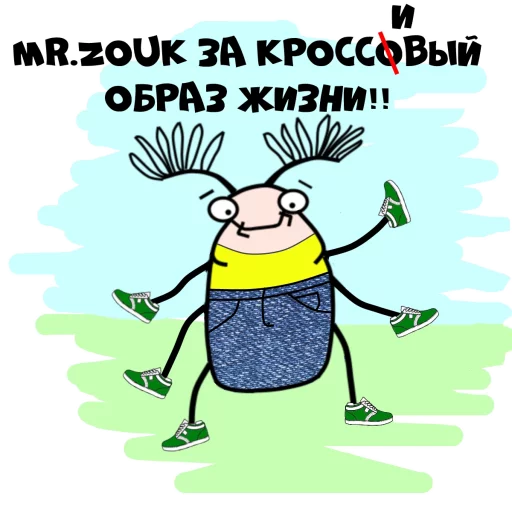 👣 Стикер «Mr ZOUK» для Telegram