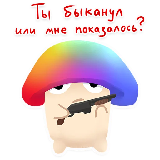 🔫 Стикер «.mshrm Ҩ» для Telegram