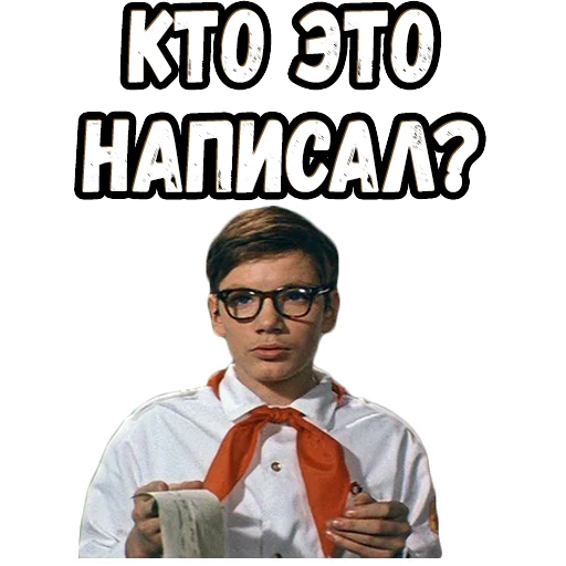 🤨 Стикер «Москва - Кассиопея» для Telegram