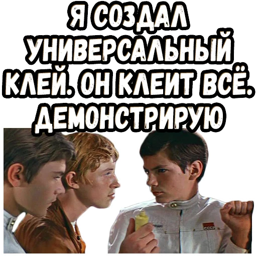 😎 Стикер «Москва - Кассиопея» для Telegram