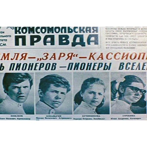 👀 Стикер «Москва - Кассиопея» для Telegram