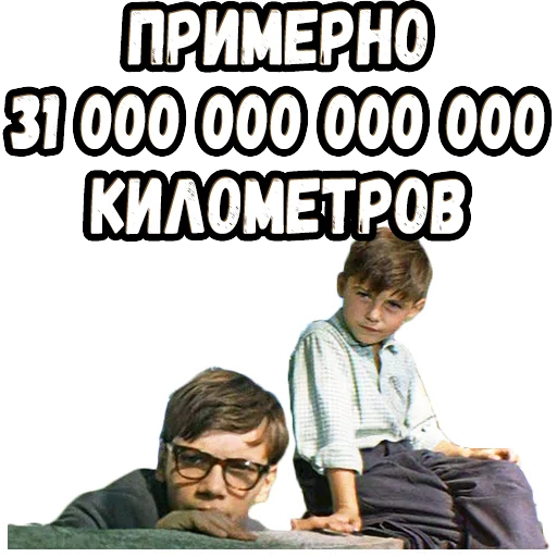 🤓 Стикер «Москва - Кассиопея» для Telegram