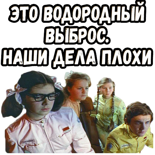 😫 Стикер «Москва - Кассиопея» для Telegram