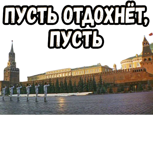 👌 Стикер «Москва - Кассиопея» для Telegram