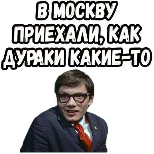 😬 Стикер «Москва - Кассиопея» для Telegram