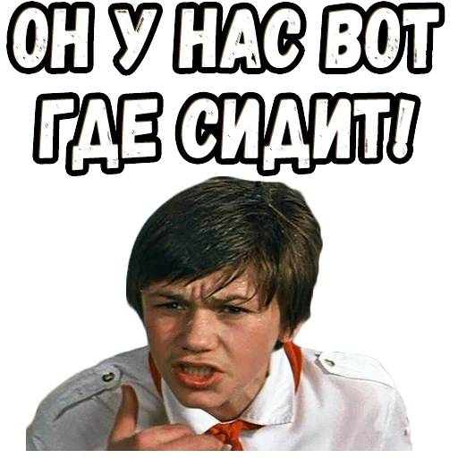 😡 Стикер «Москва - Кассиопея» для Telegram