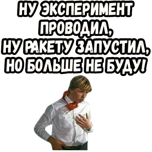 🥺 Стикер «Москва - Кассиопея» для Telegram