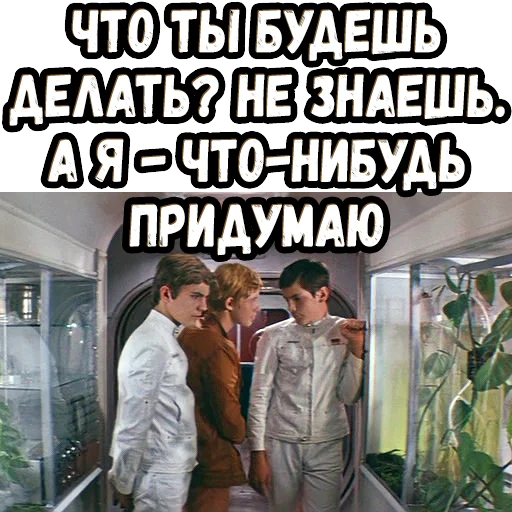 😤 Стикер «Москва - Кассиопея» для Telegram
