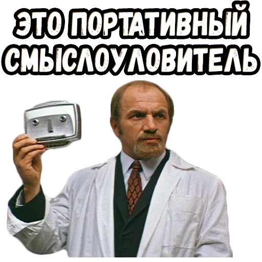 🧐 Стикер «Москва - Кассиопея» для Telegram