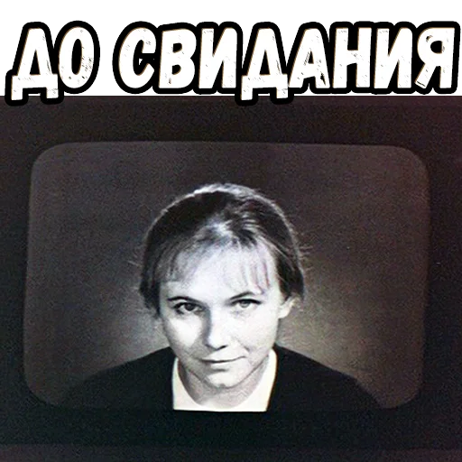 ✋ Стикер «Москва - Кассиопея» для Telegram