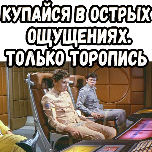 👆 Стикер «Москва - Кассиопея» для Telegram