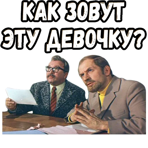 🤨 Стикер «Москва - Кассиопея» для Telegram