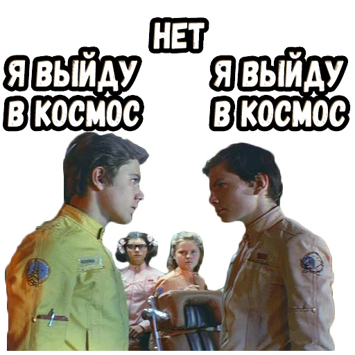 😤 Стикер «Москва - Кассиопея» для Telegram