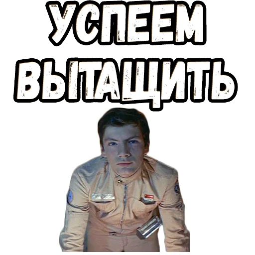👌 Стикер «Москва - Кассиопея» для Telegram