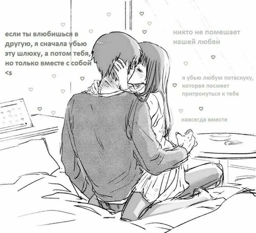 💋 Стикер «да, я» для Telegram