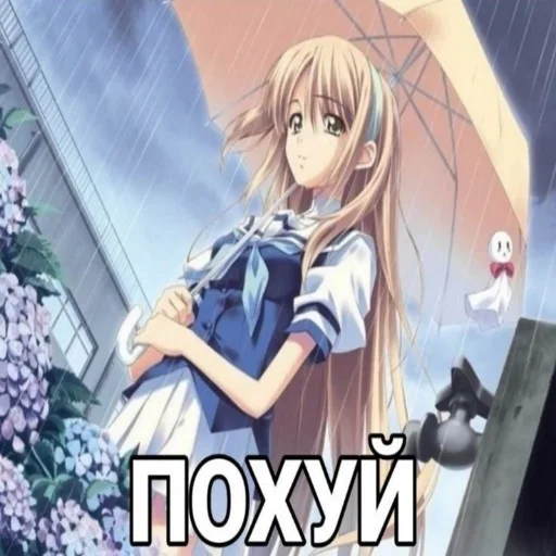 🥺 Стикер «тян как смысл жыз 2» для Telegram