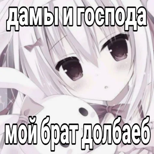 😬 Стикер «тян как смысл жыз 2» для Telegram