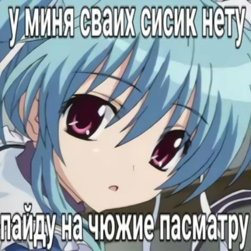 😔 Стикер «тян как смысл жыз 2» для Telegram