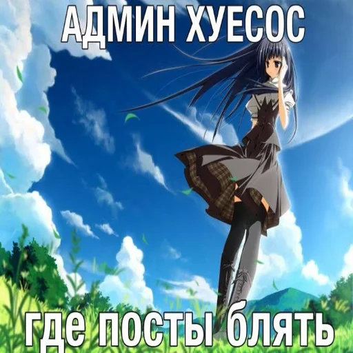 😚 Стикер «тян как смысл жыз 2» для Telegram