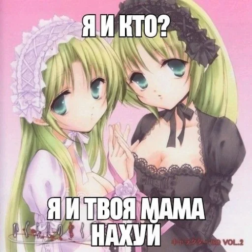 😡 Стикер «тян как смысл жыз 2» для Telegram