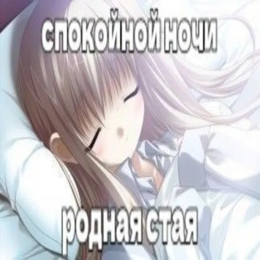 😳 Стикер «тян как смысл жыз 2» для Telegram
