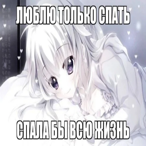 😒 Стикер «тян как смысл жыз 2» для Telegram