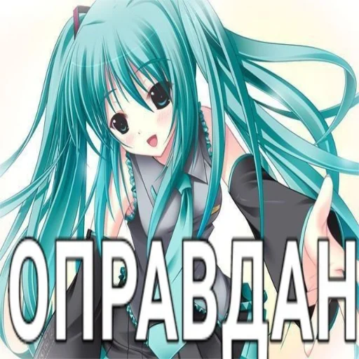 😝 Стикер «тян как смысл жыз 2» для Telegram