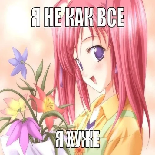 😝 Стикер «тян как смысл жыз 2» для Telegram