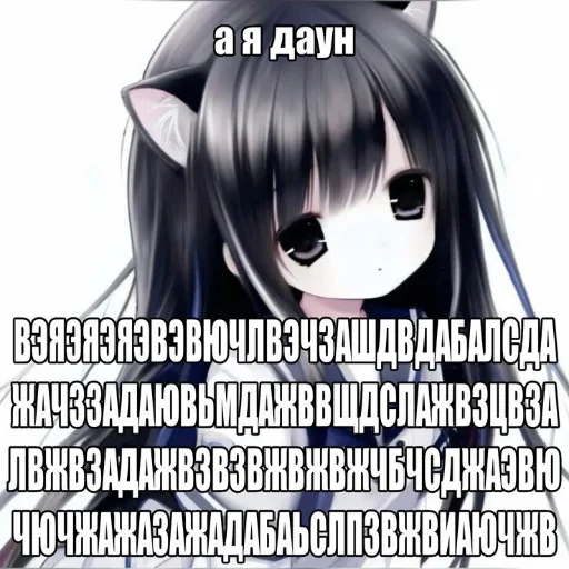 😜 Стикер «тян как смысл жыз 2» для Telegram