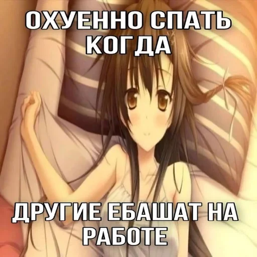 😋 Стикер «тян как смысл жыз 2» для Telegram